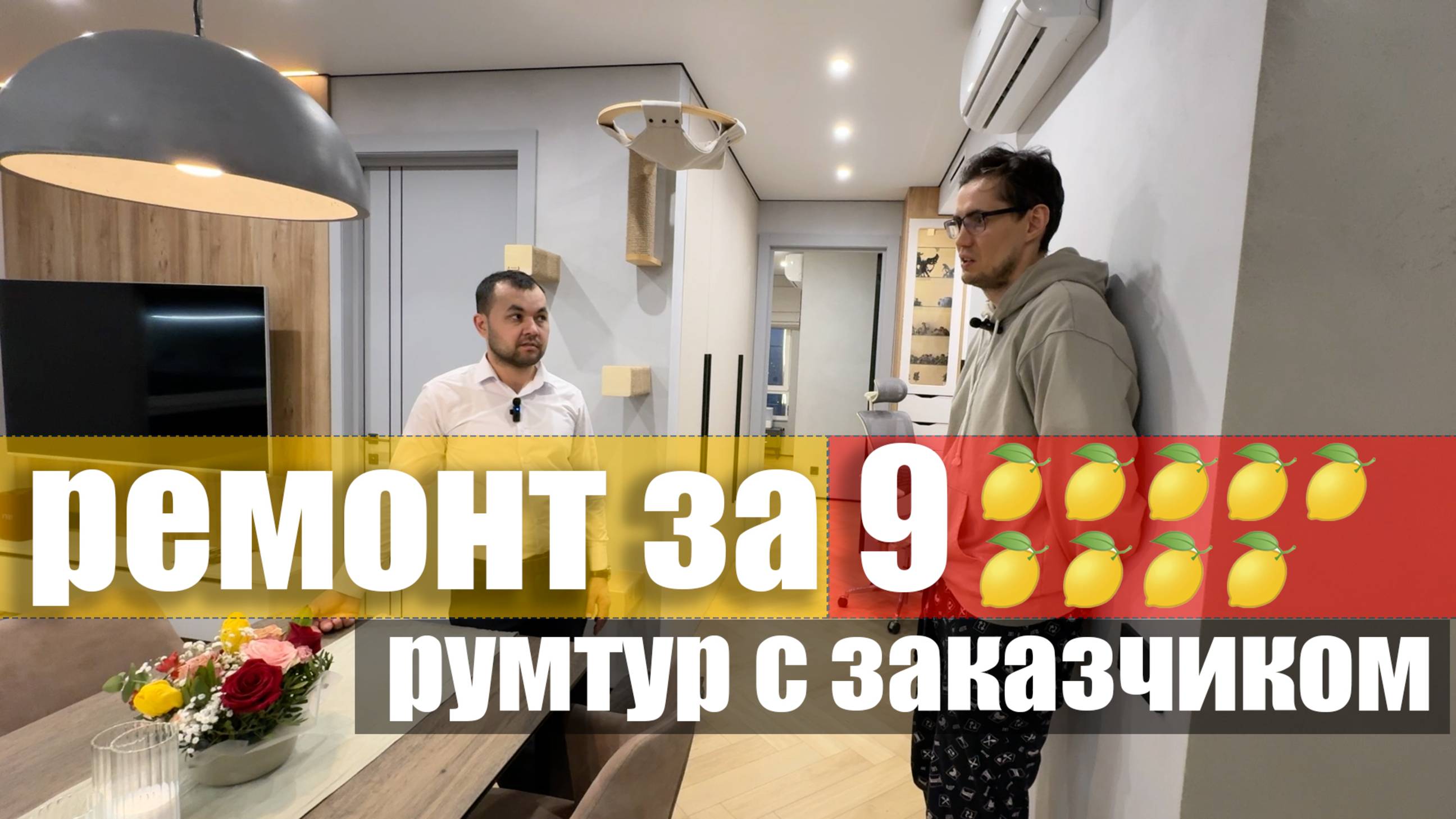 РУВА - румтур: все цены в видео!