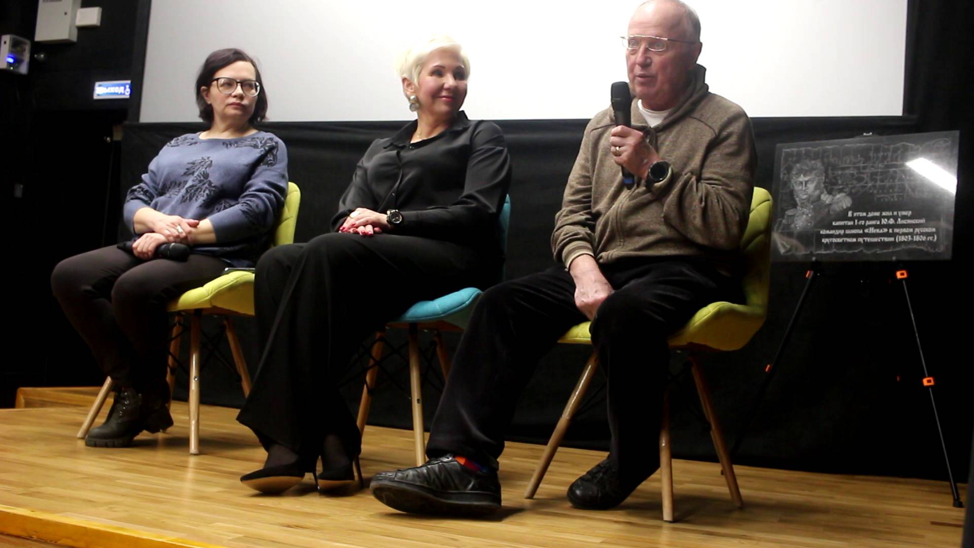 Два документальных фильма: "Мне голос был..." и "Лисянский. Особое плавание" Просмотр и обсуждение.