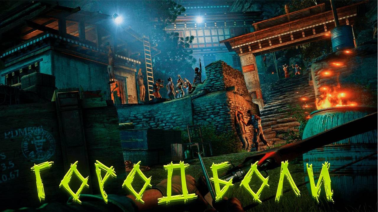 Far Cry 4/Зелёный Чай Киры