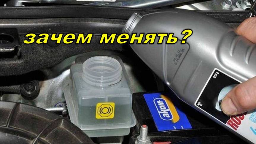 Замена тормозной жидкости. Зачем менять тормозную жидкость. Периодичность замены.