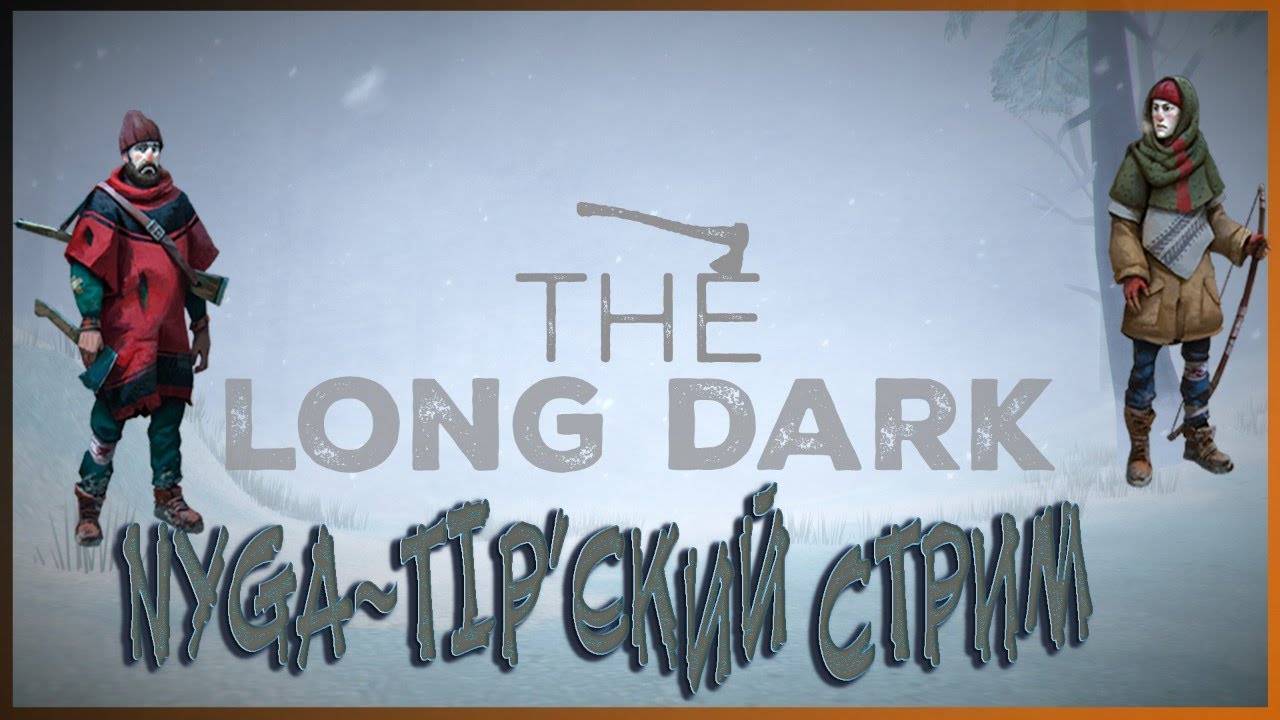Wintermute в The Long Dark