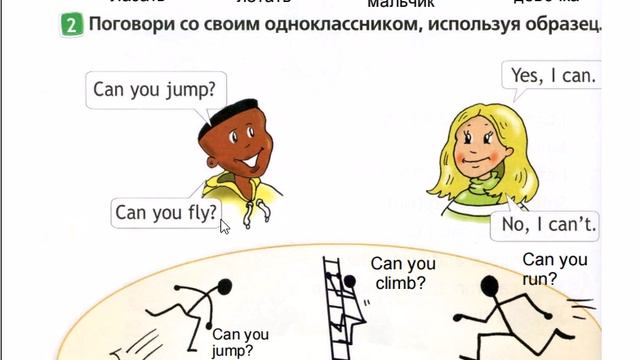 SPOTLIGHT 2 учебник 2 часть страница 8(66)