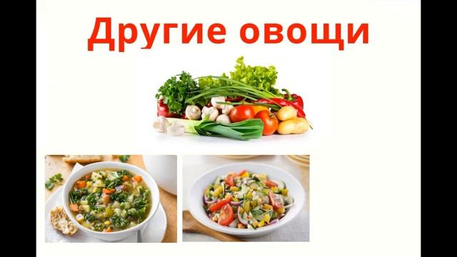 ПРОДУКТЫ КОТОРЫЕ ИСЦЕЛЯЮТ - ДОКТОР МАЙКЛ ГРЕГЕР