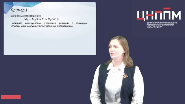 Подготовка к ОГЭ по химии: задание № 21.