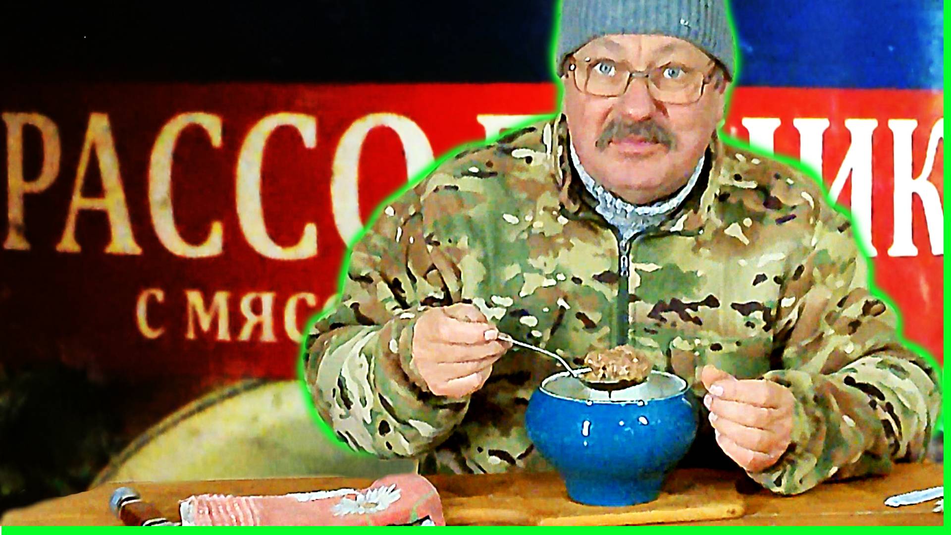 Солдатский рассольник в деревенском чугунке какой на вкус