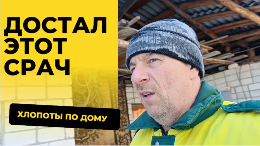 Достал этот срач