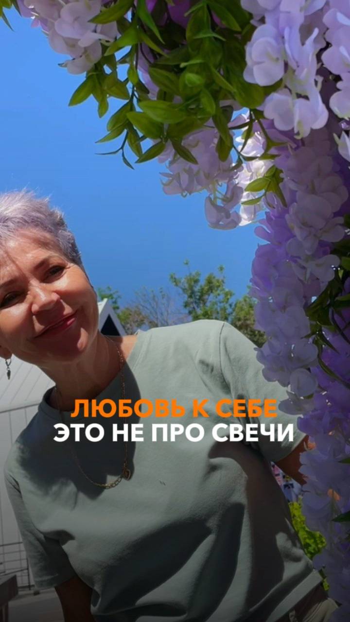 Почему, любовь к себе это реализация