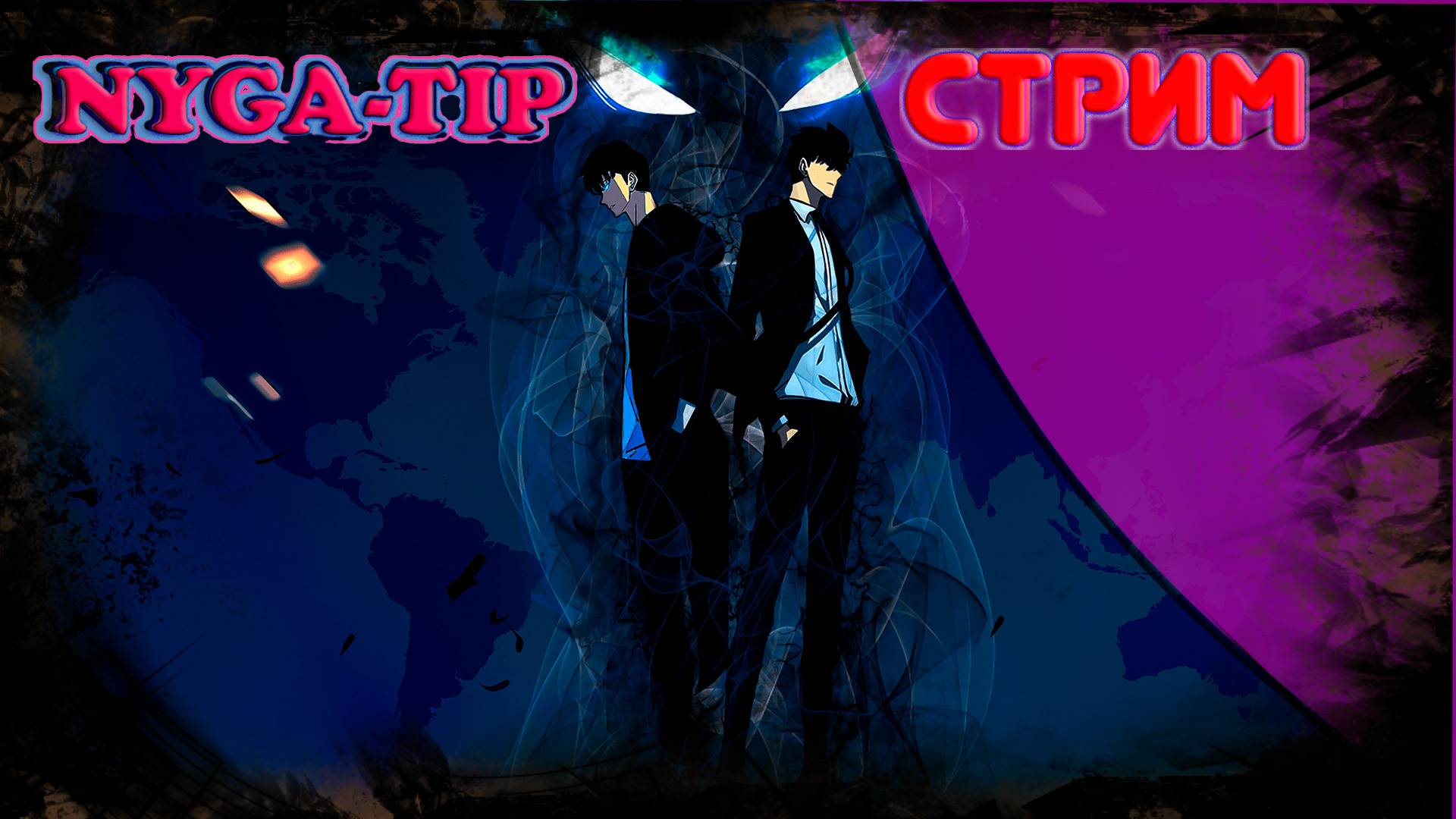 ПОДНЯТИЕ УРОВНЯ В ОДИНОЧКУ #19