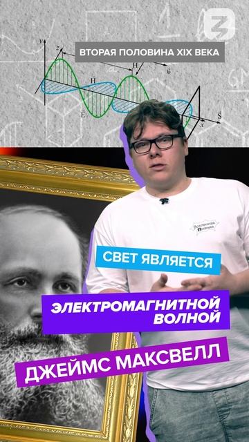 Свет - частица и волна