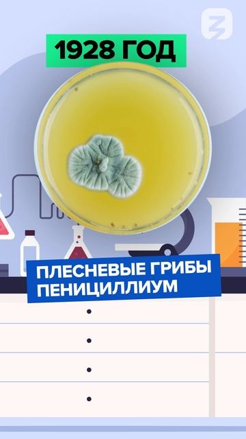 Открытие пенициллина было случайностью