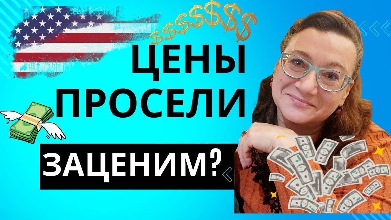 🗽🏠РОСКОШЬ ПРОВИНЦИИ США✔✔ ДОМ ПОДЕШЕВЕЛ НА 💲💲ТРИСТА ТЫСЯЧ👀👀