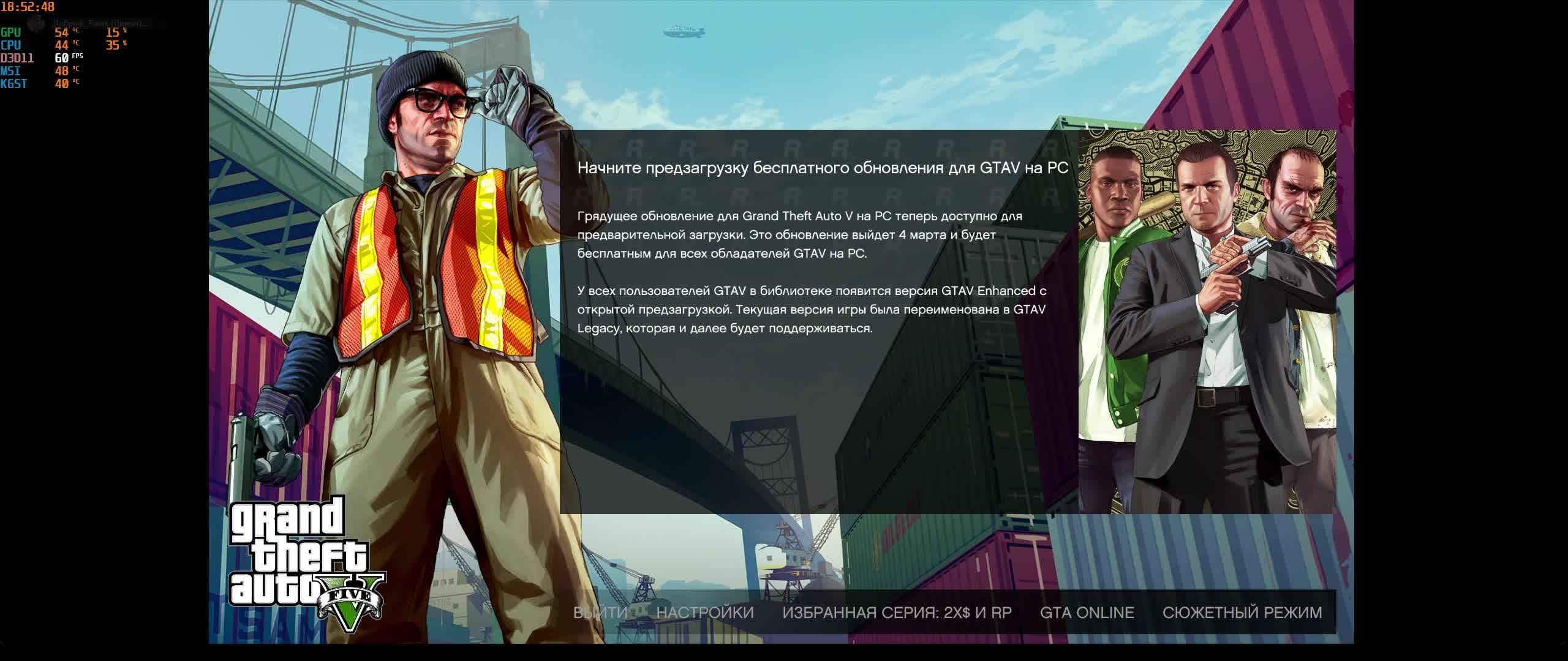 GTA 5 пойдем погуляем сюжет дальше ч6