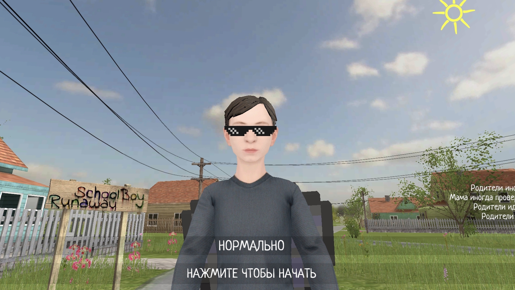 ШАЙЛУШАЙ ПРОХОДИТ РОФЛ МОД ИГРЫ Schoolboy Runaway (В ЧЕСТЬ 10 ПОДПИСЧИКОВ) | ЖЕСТЬ !