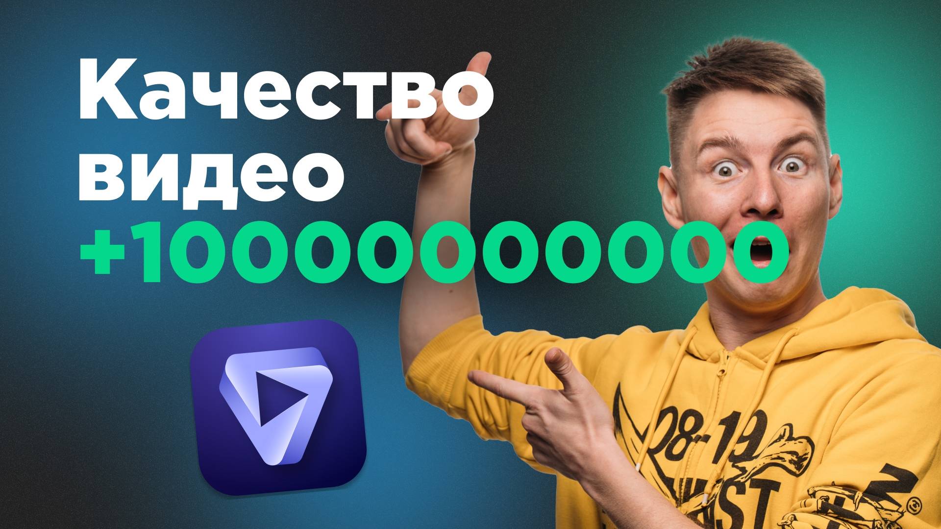 Улучшить качество - нейросеть для видео Topaz Stralight