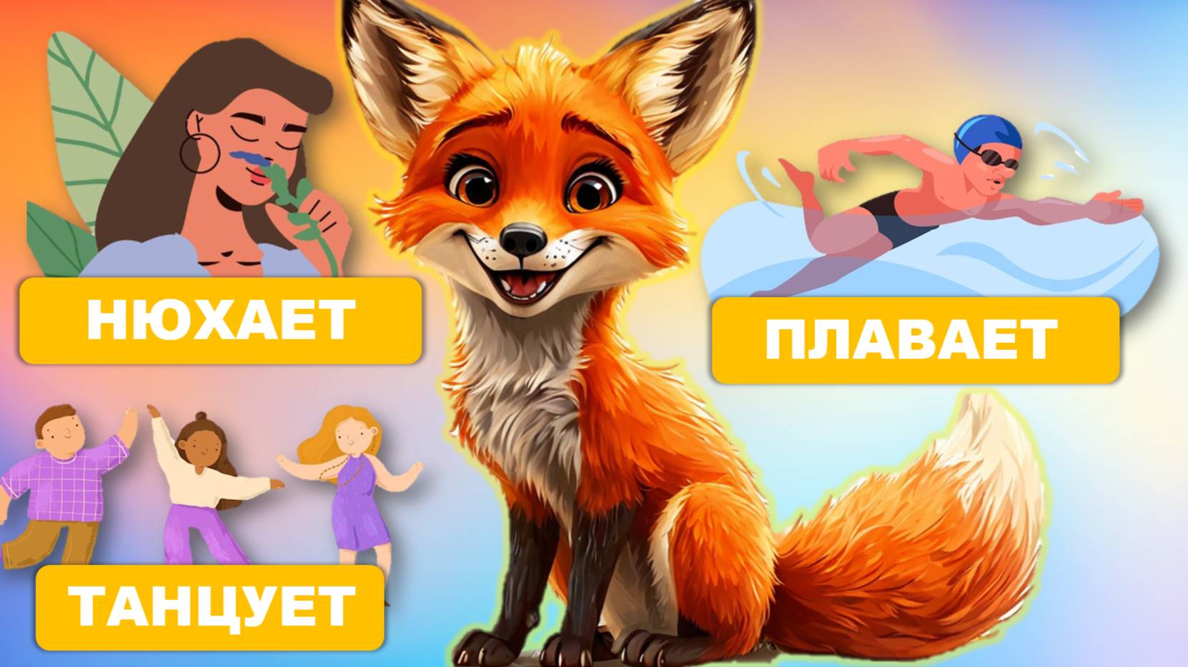 Видео для малышей - учимся говорить. Запуск речи, первые слова малыша. Лисенок ТВ