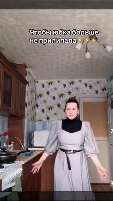 Чтобы ткань не электризовалась