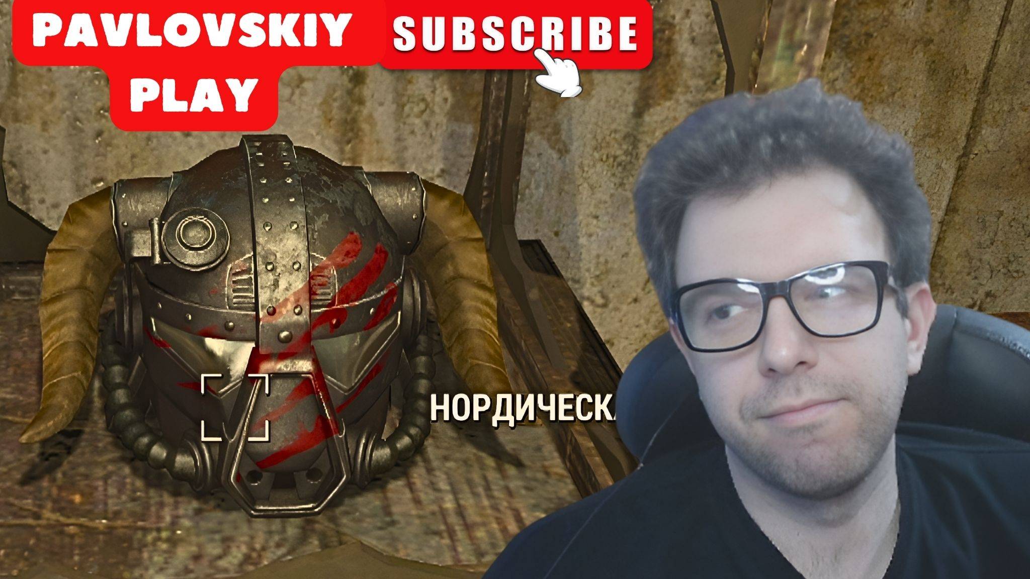 Fallout4: Силовая броня Драконорожденного TES 51