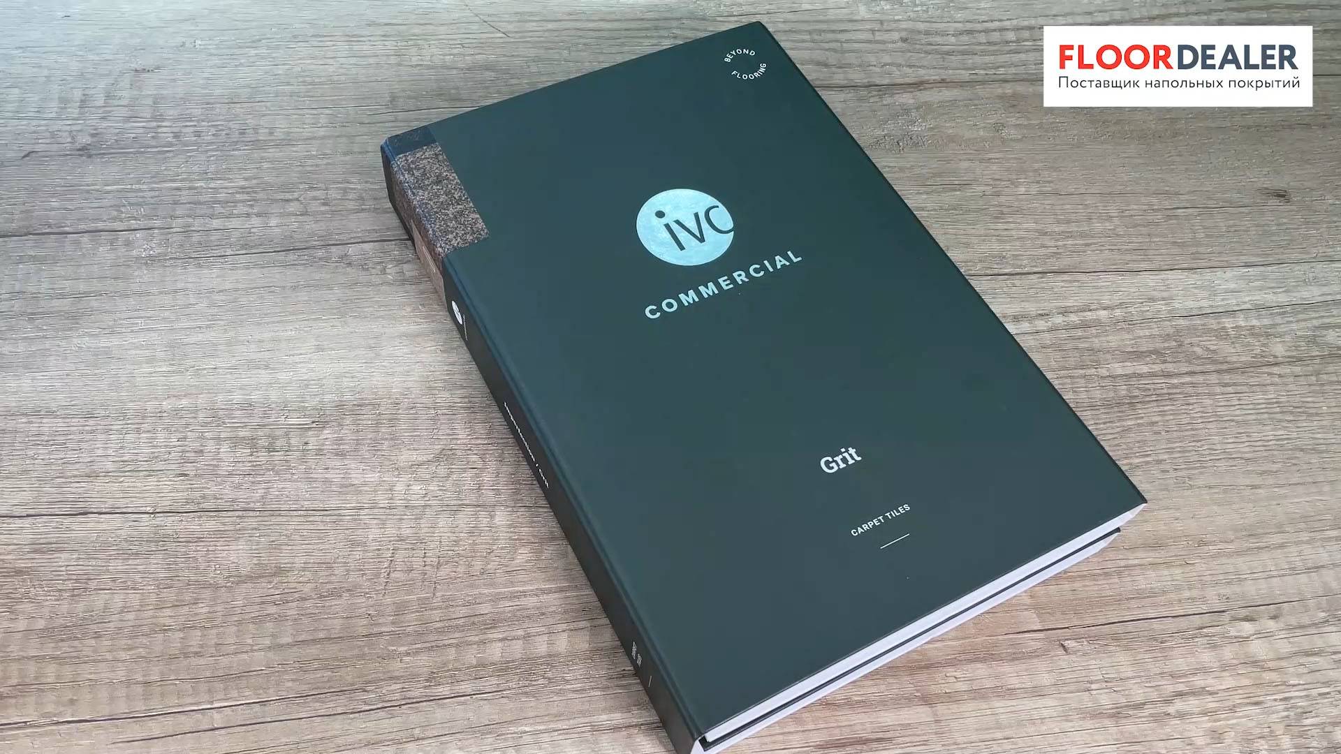 Ковровая плитка Grit от IVC