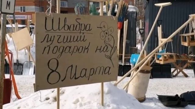 Открытка поздравление с международным женским днём 8 Марта!