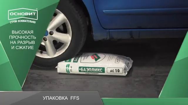 Новинка! Супер прочный, герметичный клей для газобетона!