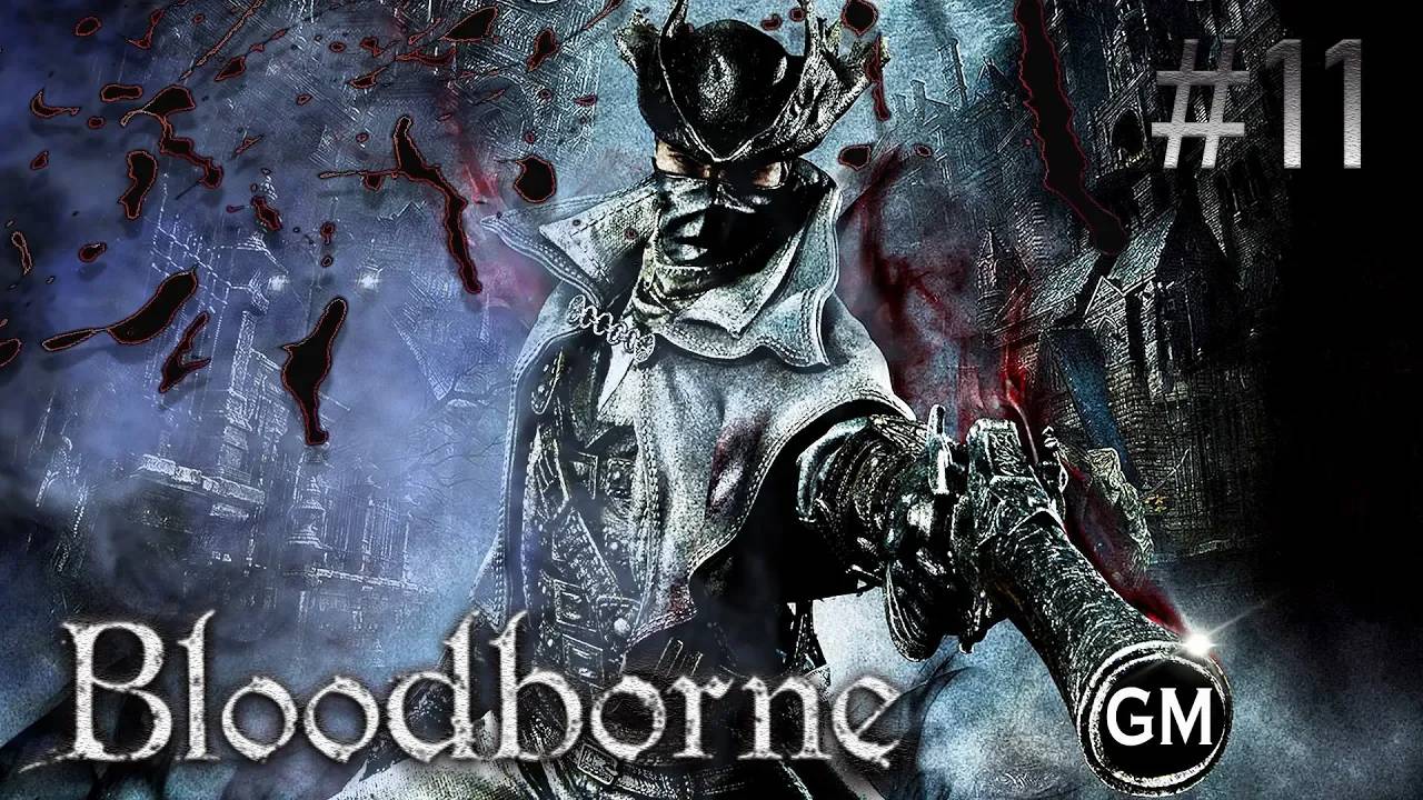 BLOODBORNE / 20к Кааарлл) #11 (прохождение Бладборн)