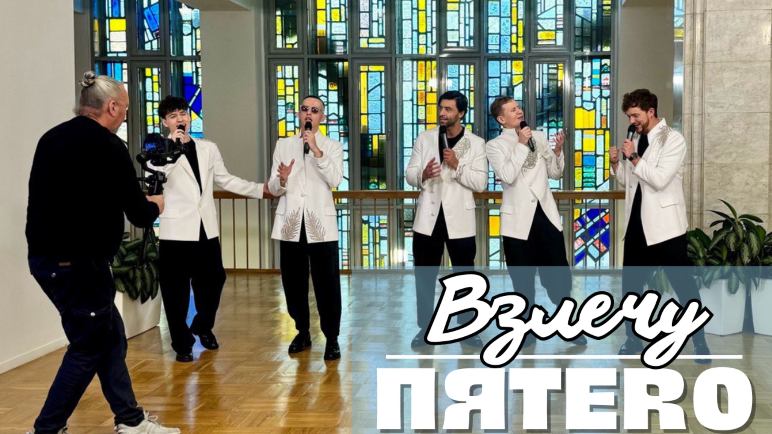 Группа ПЯТЕRО - Взлечу (эфир Россия 1)