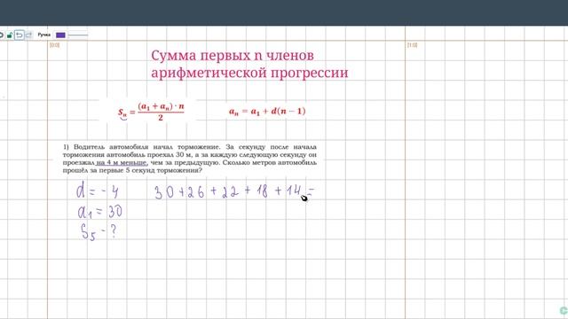 7. Задача про автомобиль