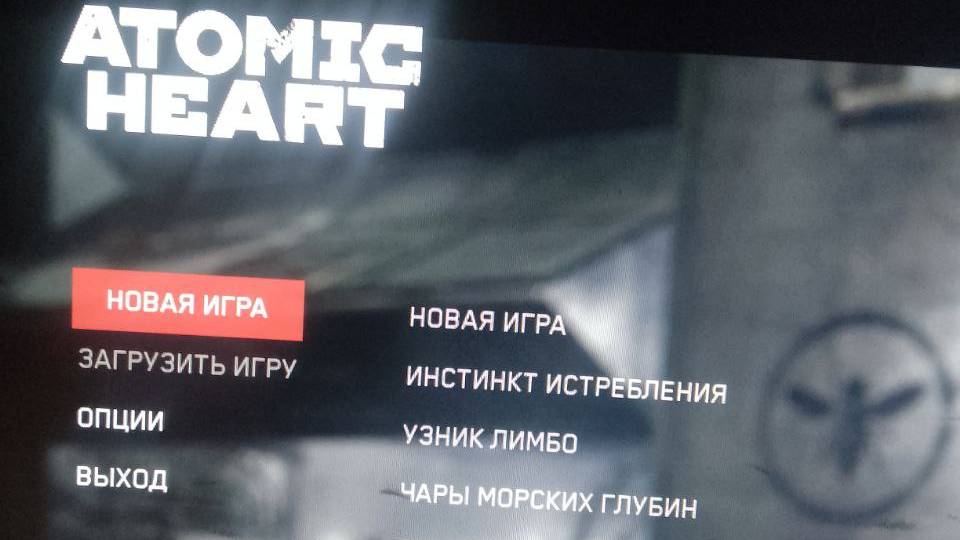 Atomic Heart Инстинкт истребления часть 7