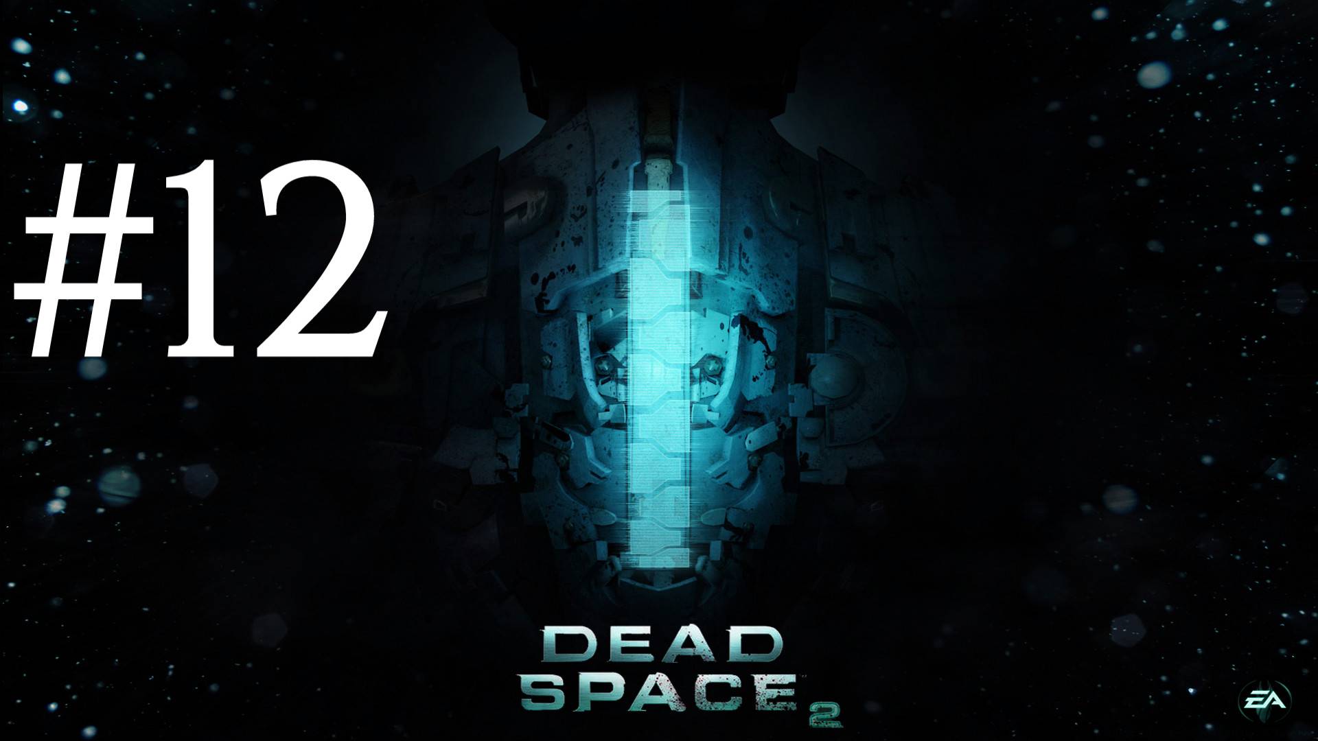НОВЫЙ КОСТЮМ ► Dead Space 2 #12