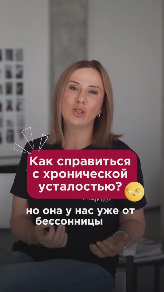 Как справиться с хронической усталостью? #железодефицит #пшб #иринабаранова