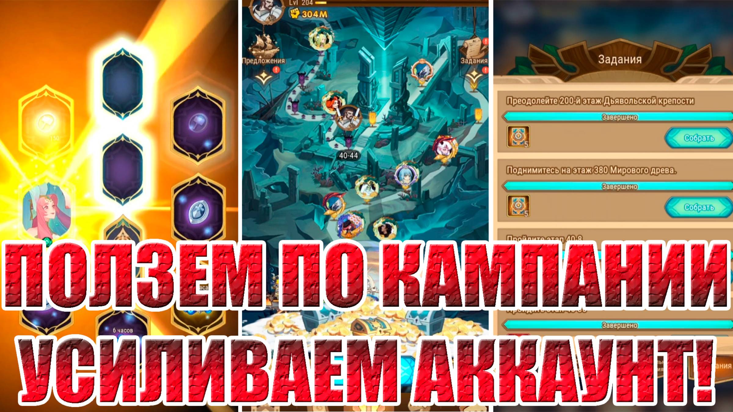 ДУШНОВАТО, НО ПРОГРЕССИРУЕМ В AFK Arena