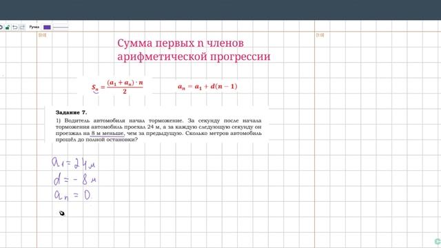 8. Еще одна задача про автомобиль