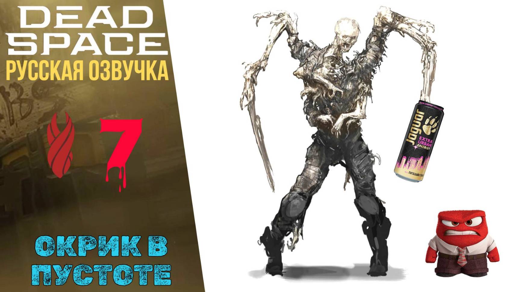 🌕 ОКРИК В ПУСТОТЕ - Прохождение Dead Space Remake ⑦ Глава 7 | Дед Спейс РУССКАЯ ОЗВУЧКА
