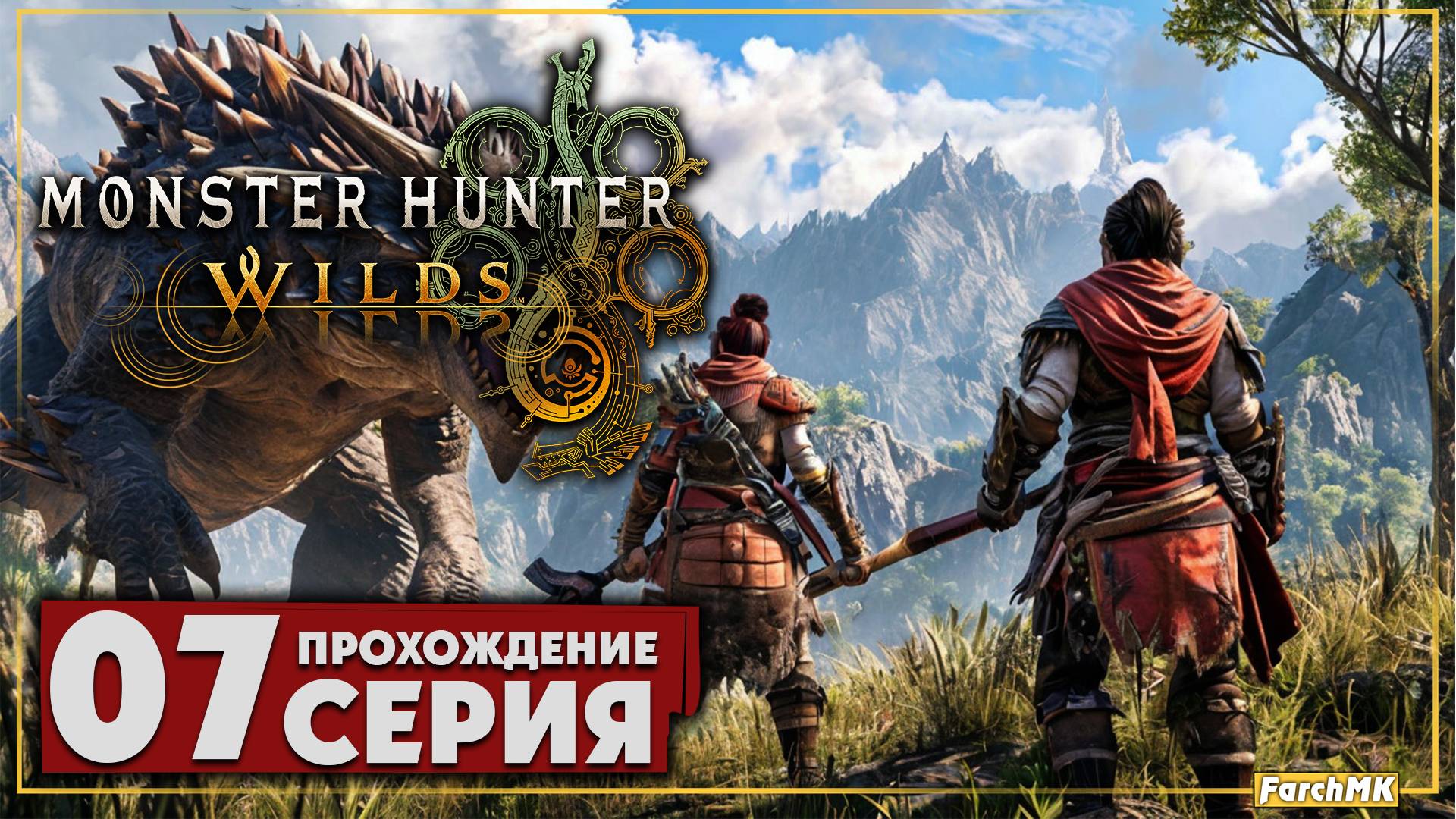Око бури ➤ Monster Hunter Wilds 🅕 Прохождение #7 | Русская озвучка | PC