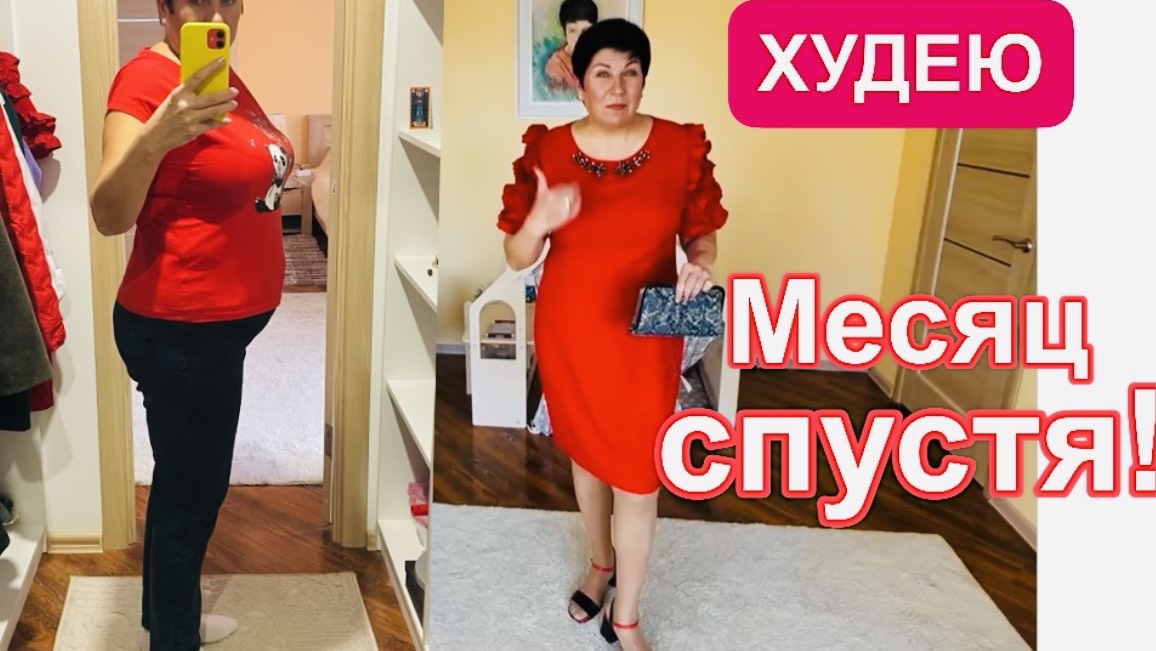 04.03.25 Худею. Минус 8 см! Эксклюзив! Мой гардероб!