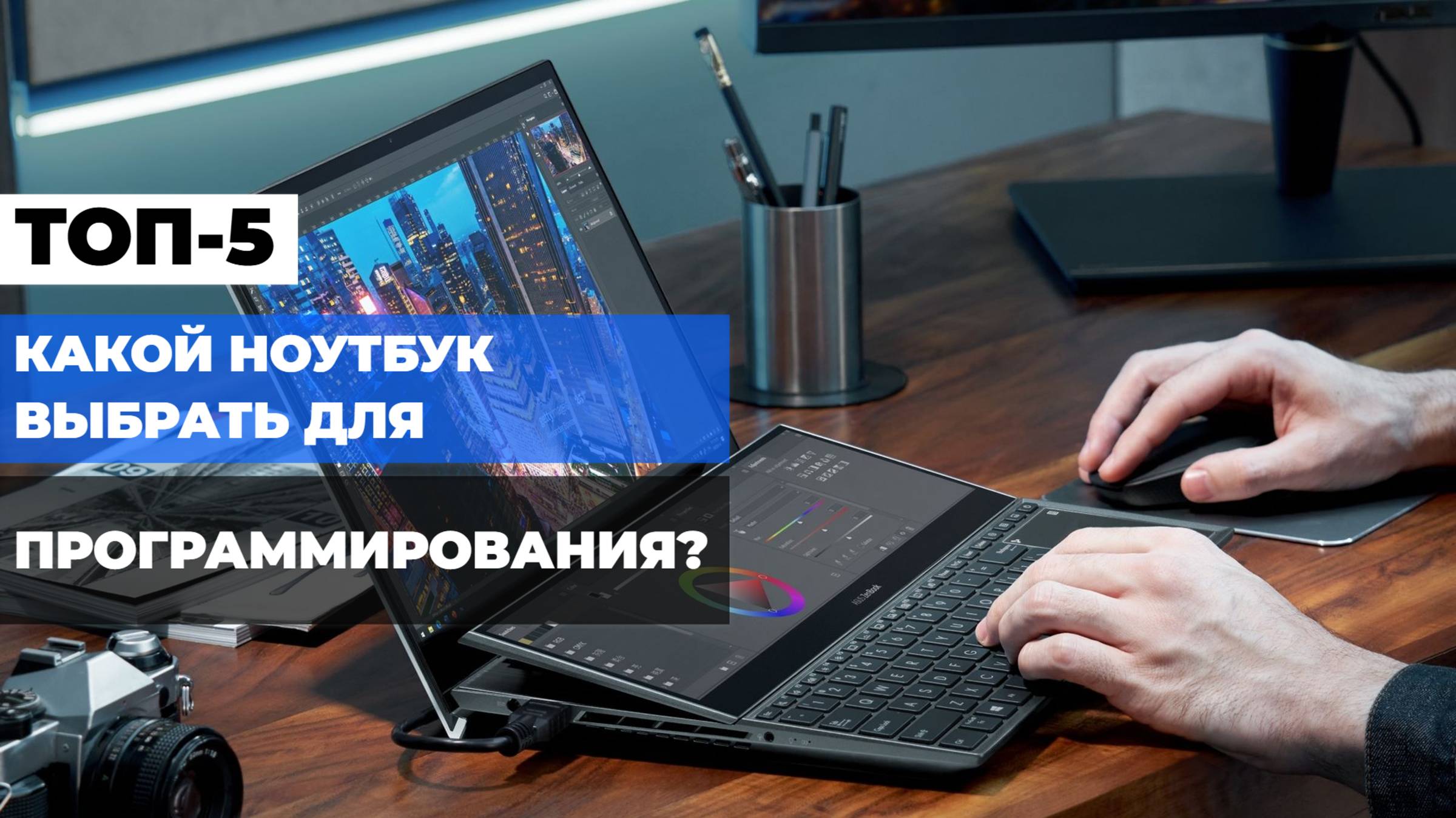 Лучшие ноутбуки для программирования: ТОП-5 моделей для комфортной работы 💻✨
