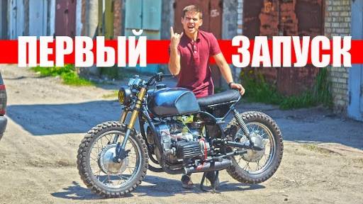 ЛЮТЫЙ Днепр_МТ. ПЕРВЫЙ ЗАПУСК мотоцикла #37