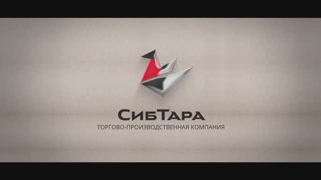 Корпоративный фильм  - "СИБТАРА"