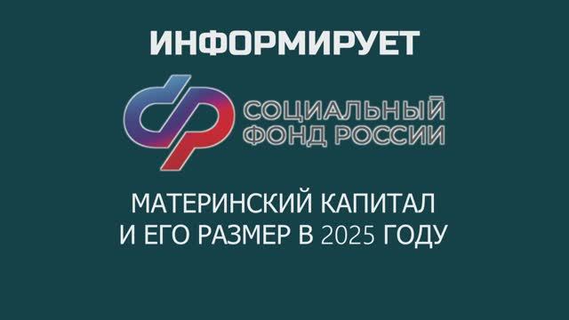ВОПРОС ДНЯ: ОСФР по Херсонской области информирует
