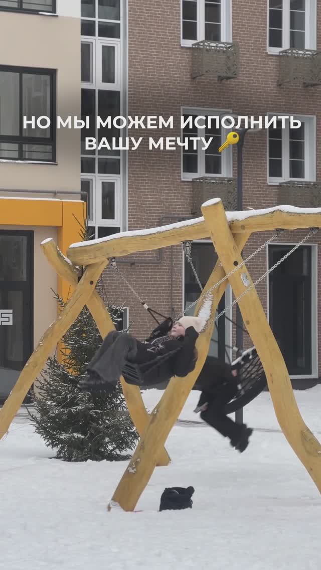 Мечта ближе, чем кажется!