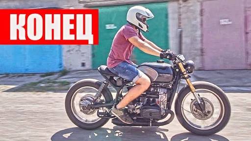 ЛЮТЫЙ мотоцикл Днепр_МТ. Это КОНЕЦ_#39
