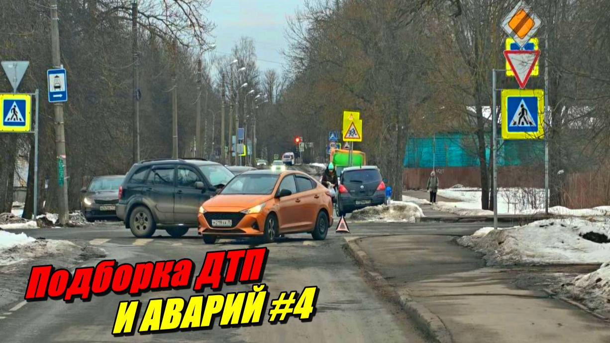 Подборка ДТП и аварий, снятых на видеорегистратор