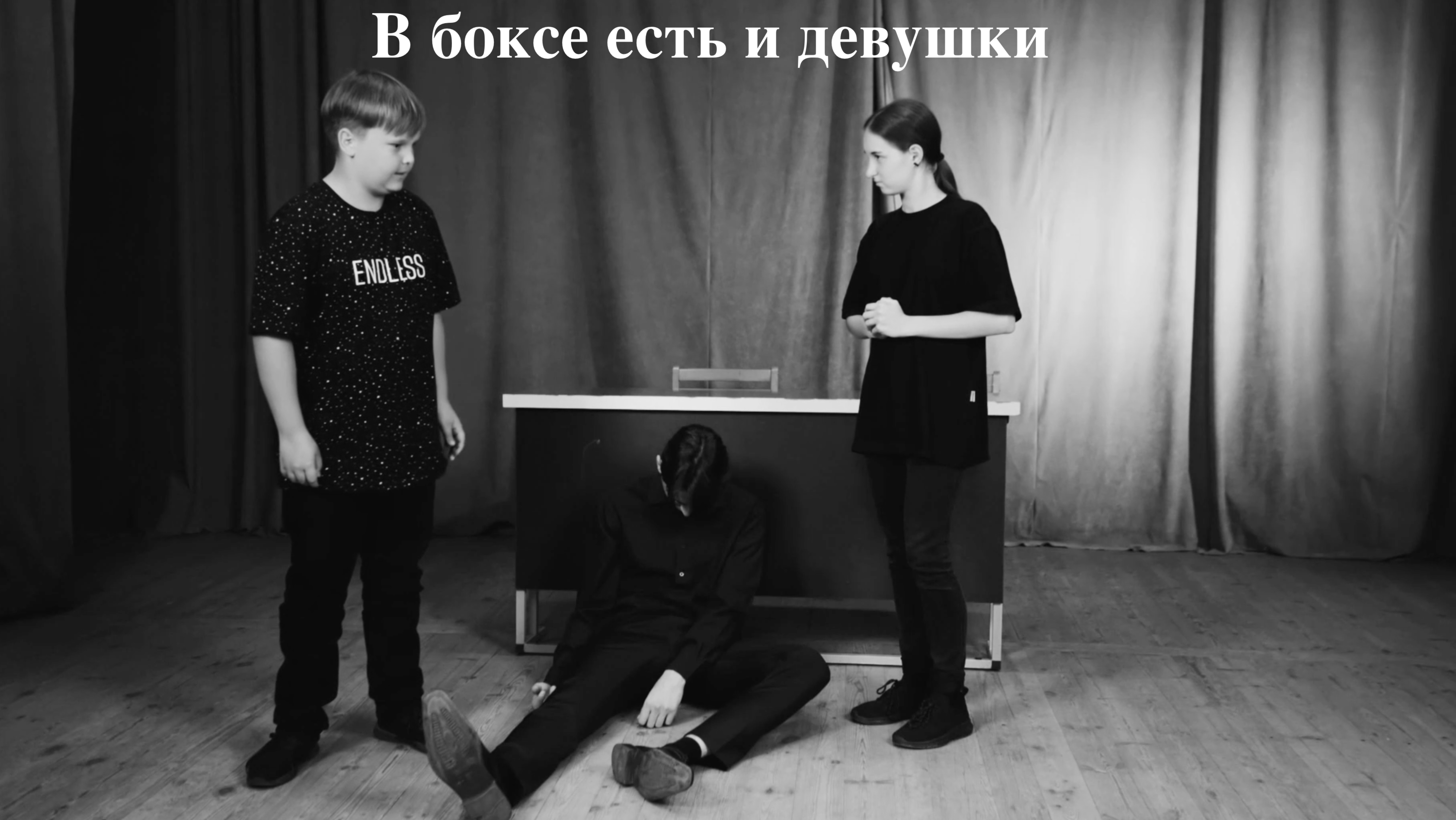 Уроки взрослым / Серия 4 "В боксе есть и девушки" / Автор идеи: Мария Монастырёва