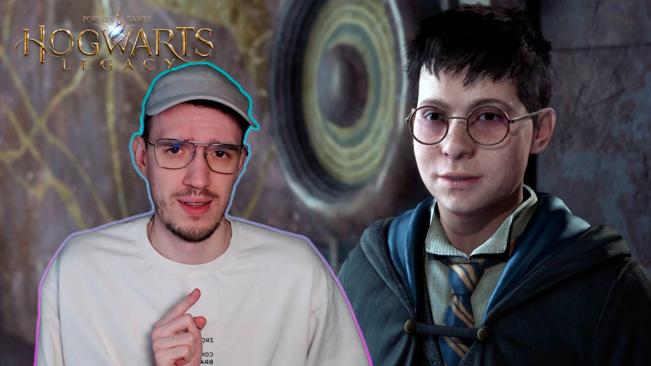 Я не трус, но я боюсь | Хогвартс Наследие (Hogwarts Legacy) | 9