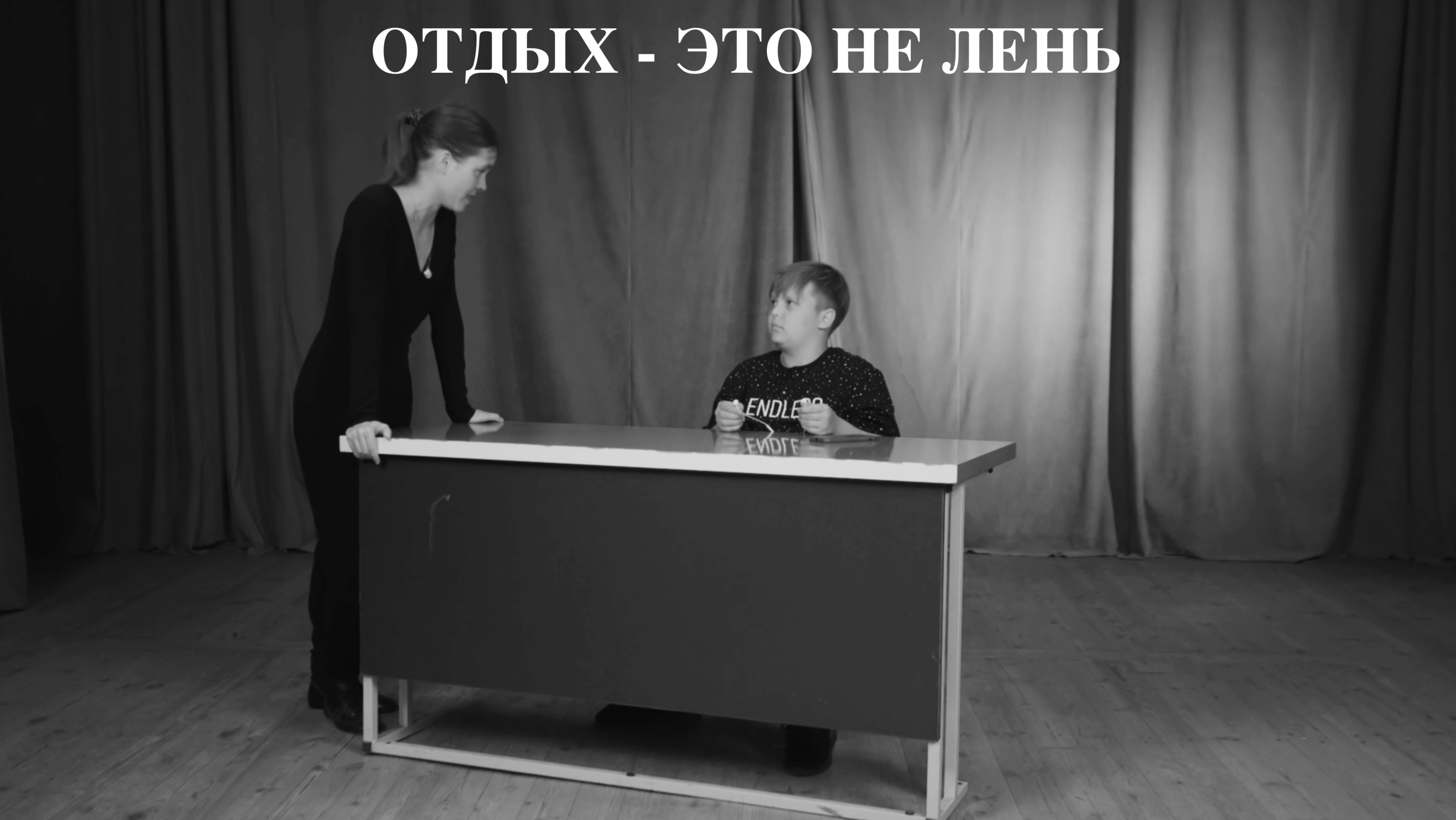 Уроки взрослым / Серия 2 "Отдых - это не лень" / Автор идеи: Светлана Жаркова