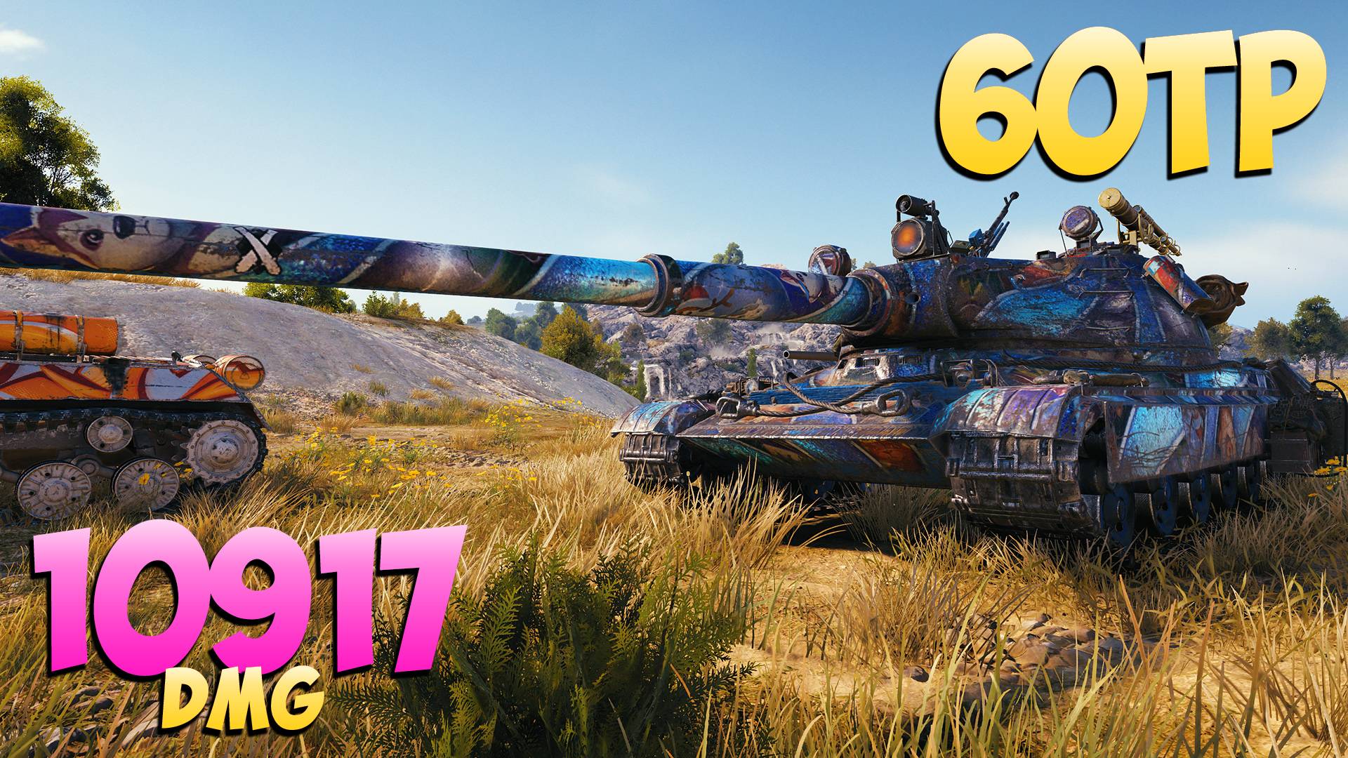 60TP - 7 Фрагов 10.9K Урона - Простой король! - Мир Танков