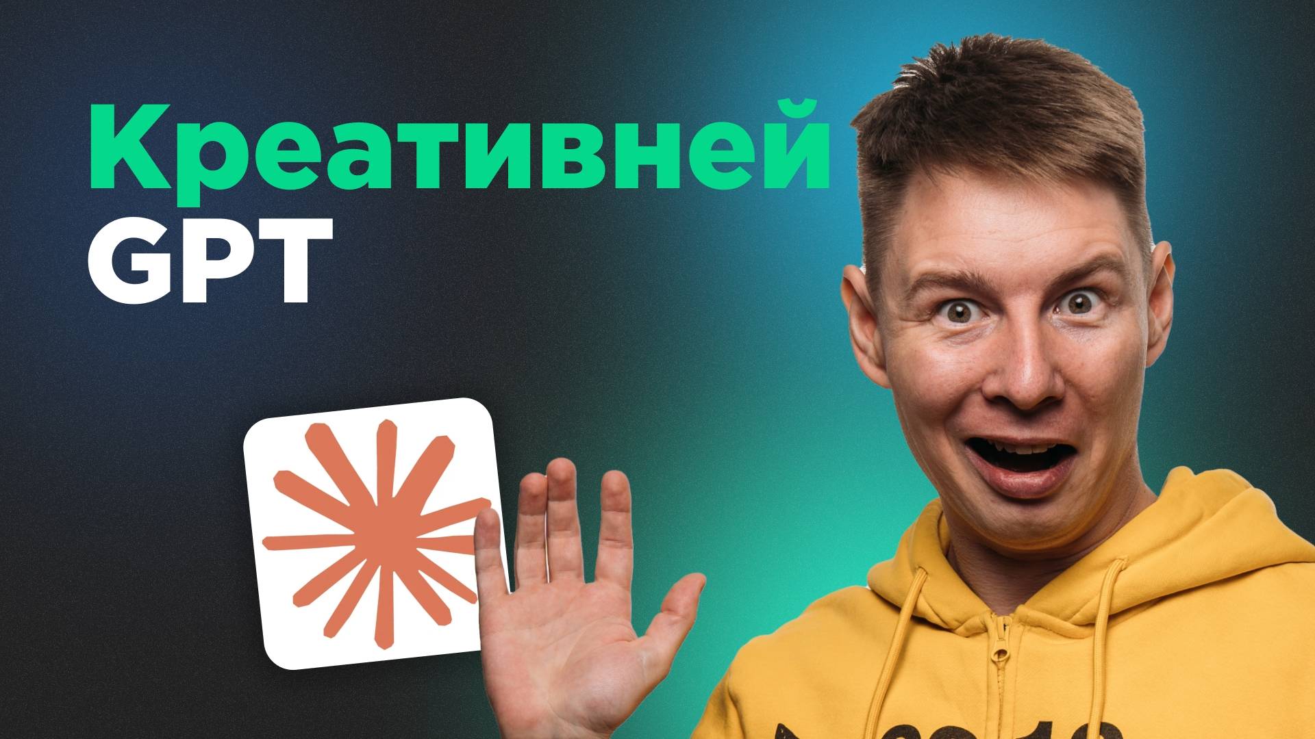 Альтернатива chatGPT в Росии. Rак пользоваться Claude