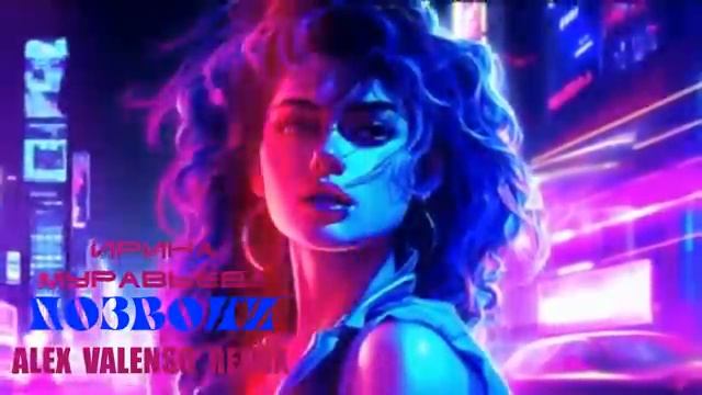 Позвони мне позвони Музыка (ностальгия)