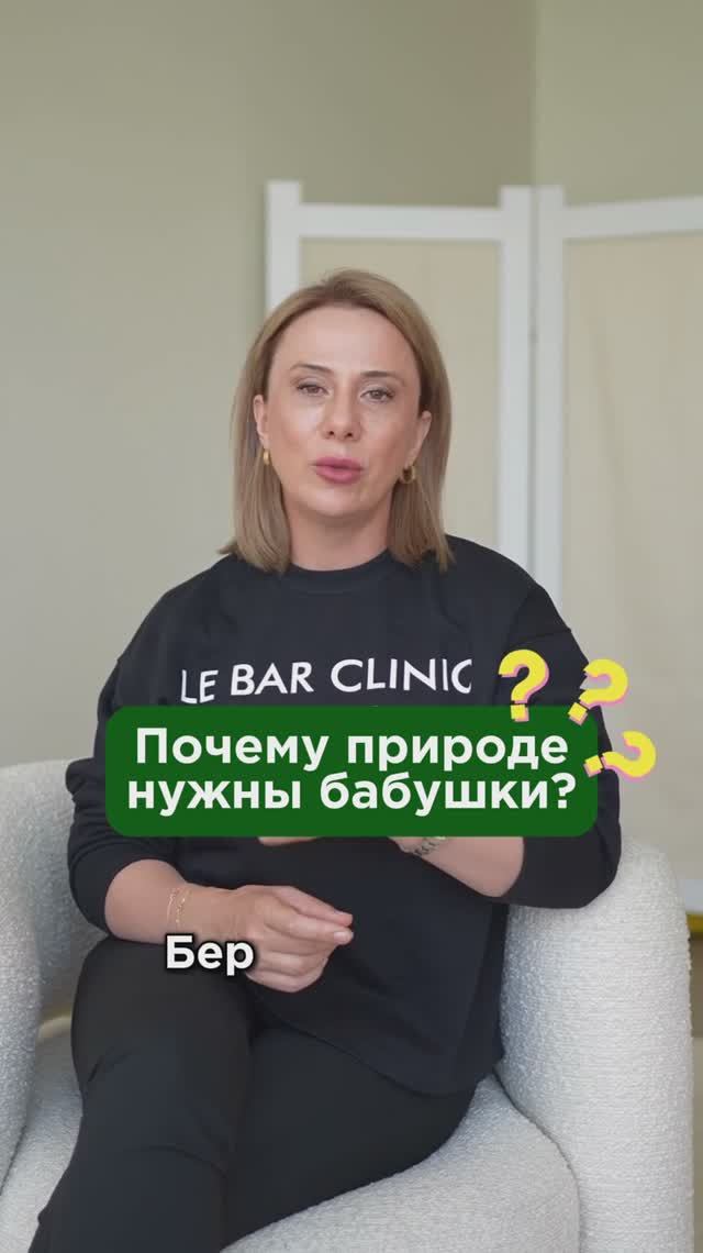 Почему природе нужны бабушки? #климакс #пшб #иринабаранова