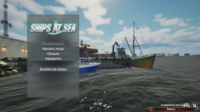 Ships At Sea - ПОПЛЫЛИ В КООП. ПЕРВЫЙ КОРАБЛЬ И ПЕРВЫЙ РЕЙС